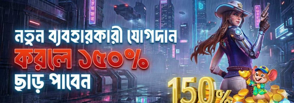 CD33 Login Bangladesh – Get 150% Welcome Bonus for New Users