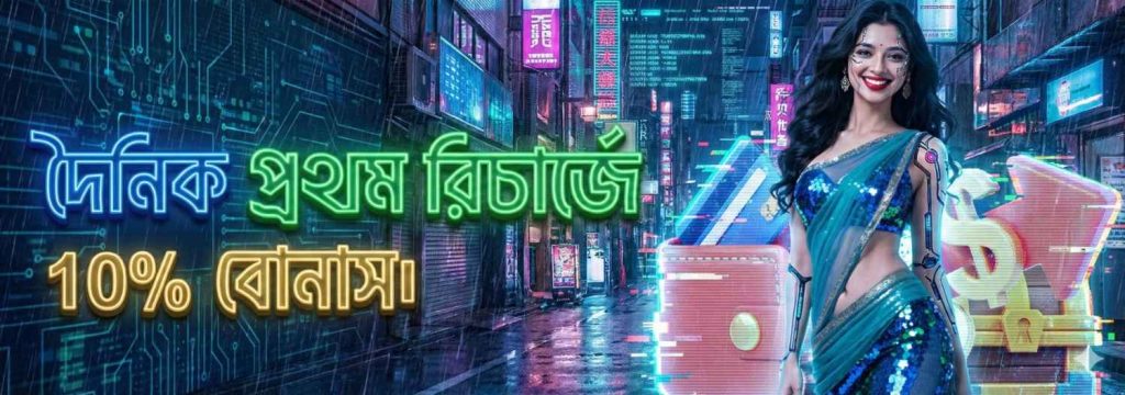 CD33 Register Bangladesh – Daily Recharge Bonus 10% Offer